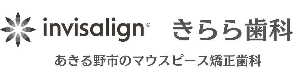 きらら歯科マウスピース矯正専門サイト